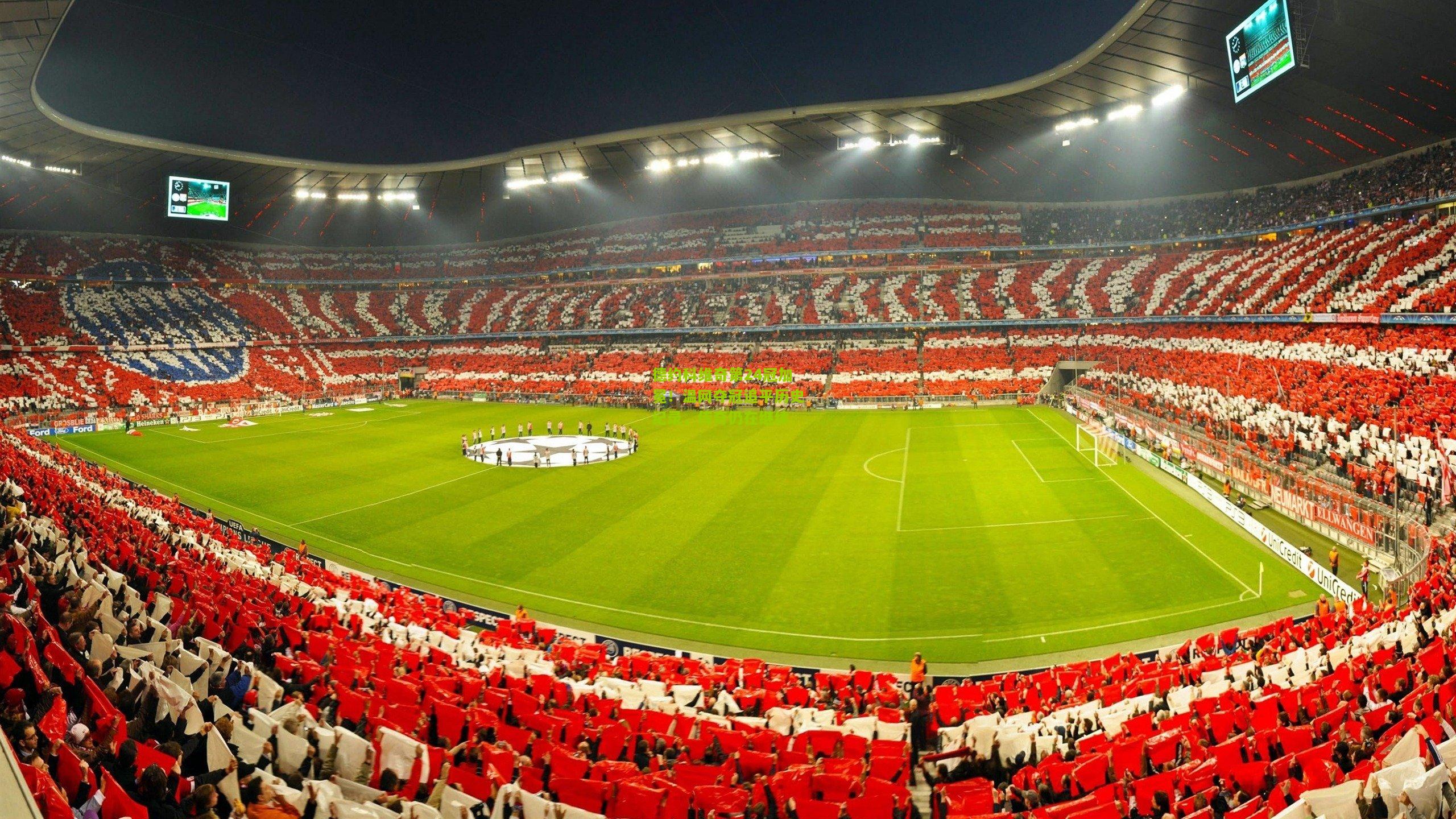 德约科维奇第24冠加冕！温网夺冠追平历史纪录，传奇仍在继续