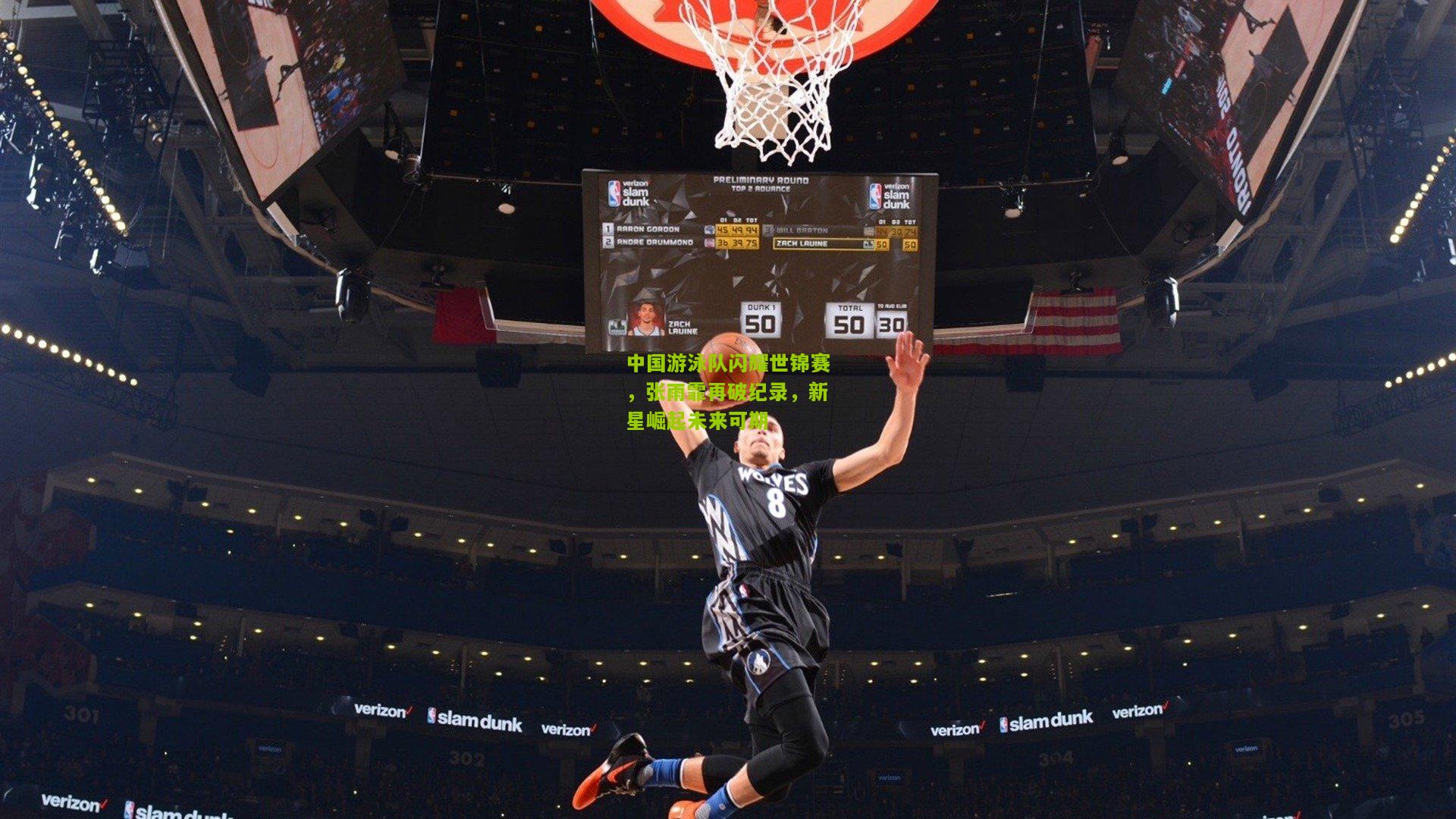 中国游泳队闪耀世锦赛，张雨霏再破纪录，新星崛起未来可期