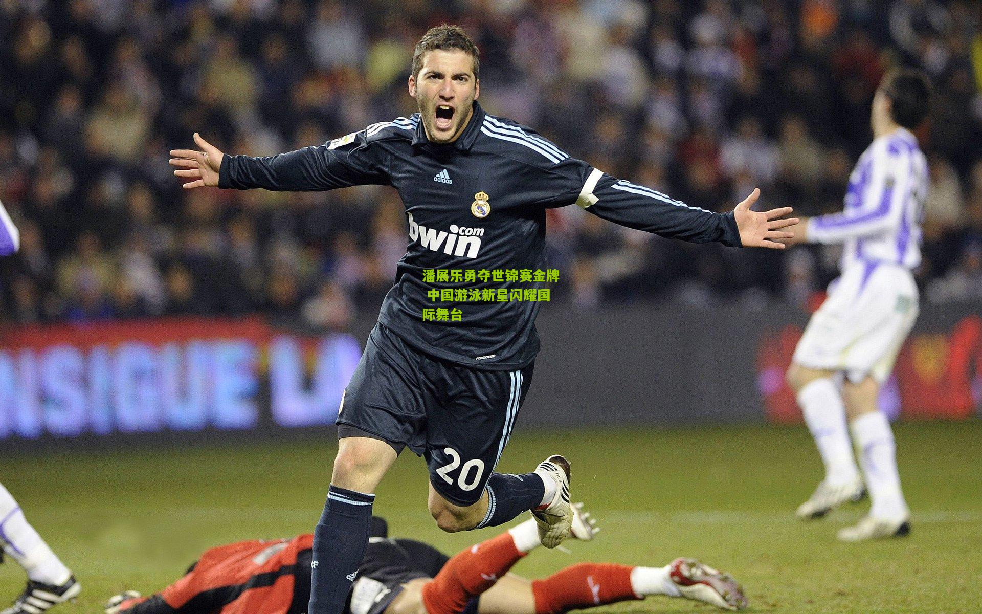 极速电竞app_潘展乐勇夺世锦赛金牌 中国游泳新星闪耀国际舞台